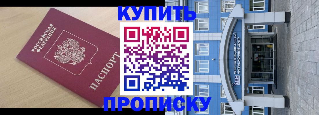 временная регистрация для всех в Приволжске