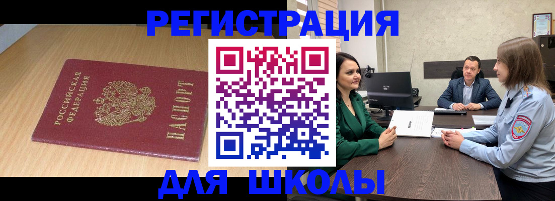 миграционный учет в Приволжске