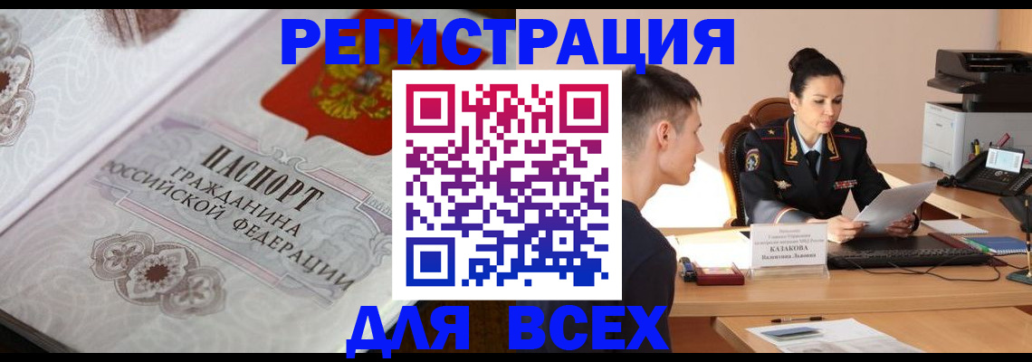 прописка в квартире в Приволжске