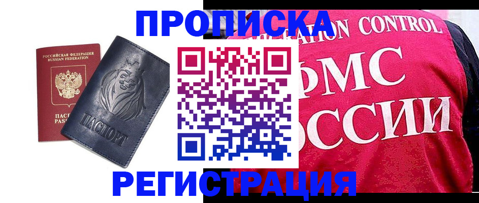 где прописаться в Приволжске