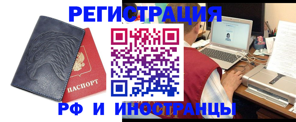 прописка для школы в Приволжске
