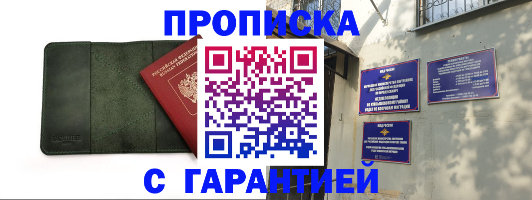 прописка для кредита в Приволжске