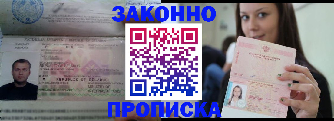 временная регистрация надежно в Приволжске