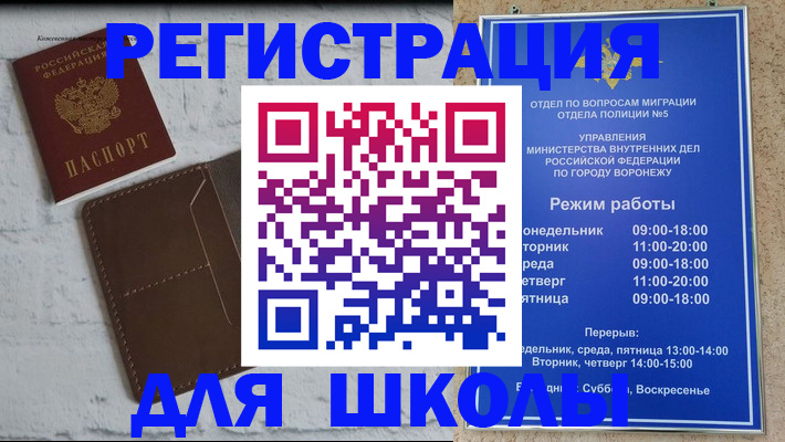 прописка 2025 в Приволжске