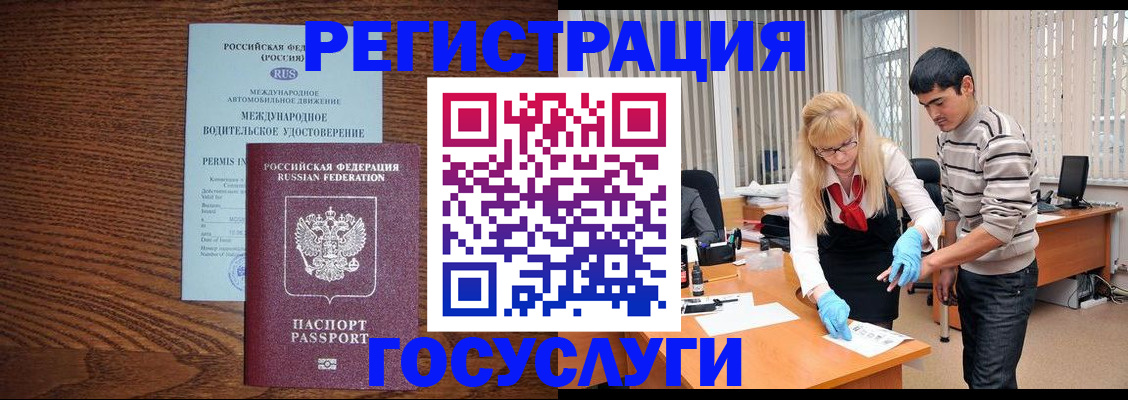прописка для кредита в Приволжске