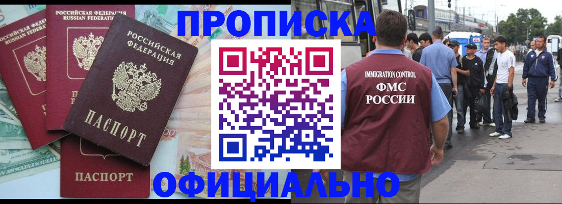 временная регистрация для школы в Приволжске