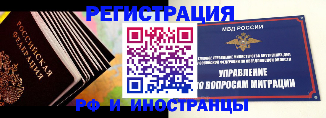 временная прописка в Приволжске