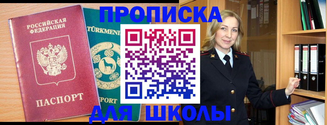 временная регистрация госуслуги в Приволжске