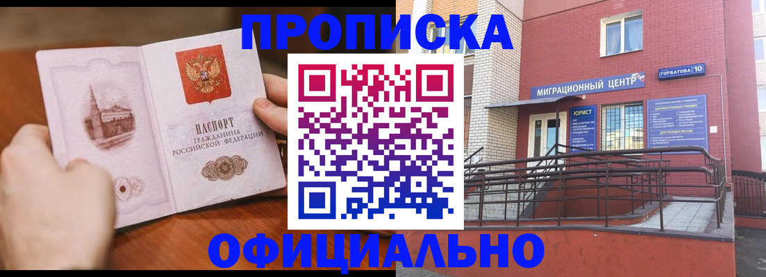 временная регистрация в Приволжске